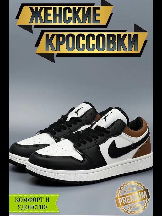 Кроссовки джорданы Air Jordan Low 1