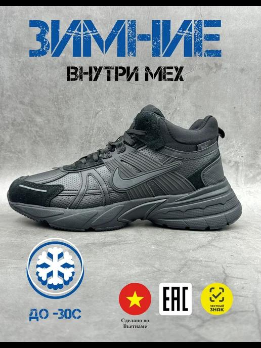 Кроссовки зимние спортивные Nike V2K Run RUNTEKK vomero