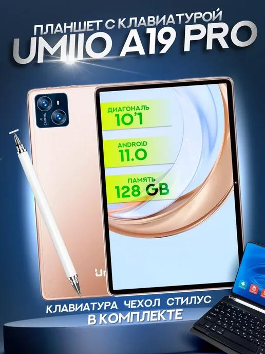 Планшет A19 Pro 10.1" 2sim 6GB 128GB