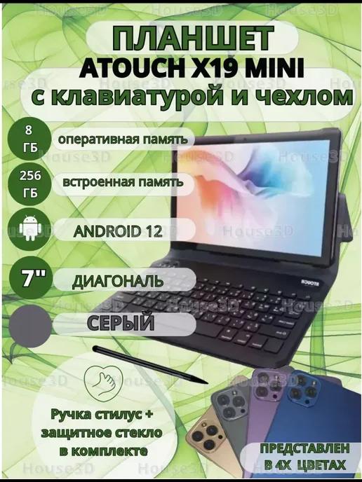 Планшет X19 mini с клавиатурой 8gb 256 gb серый