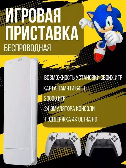 Игровая приставка консоль game stick