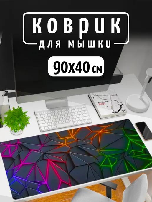 Коврик для мышки большой черный 900 на 400