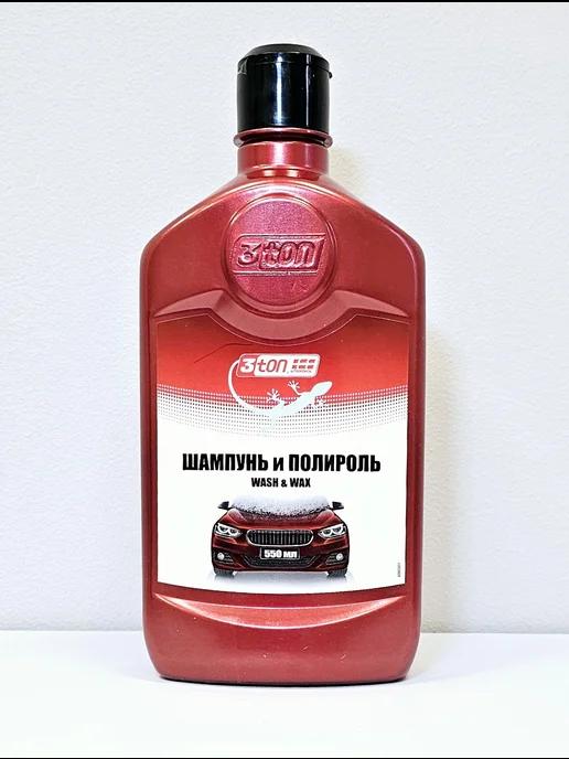 Wash & Wax автомобильный шампунь и полироль 550мл