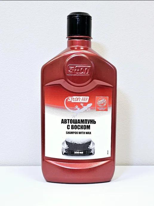 Shampoo with wax автомобильный шампунь с воском 550мл