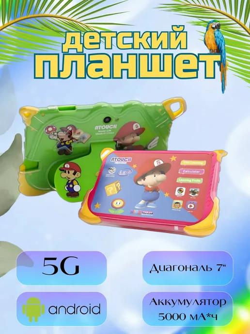 Планшет Atouch Q39 Андроид 8 256 ГБ 7" для детей