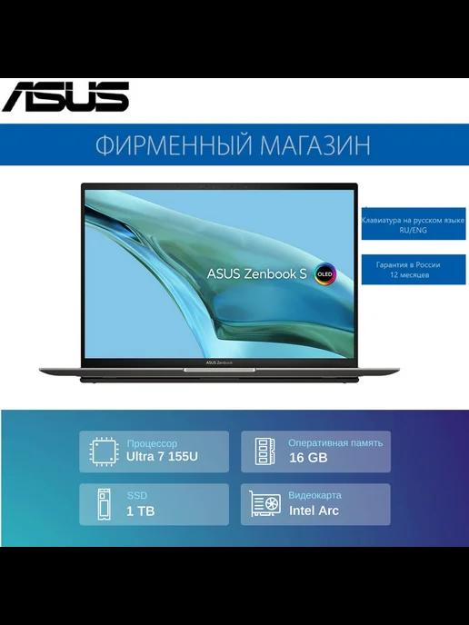 Ноутбук Zenbook S 13 OLED UX5304MA-NQ021W Русская раскладка