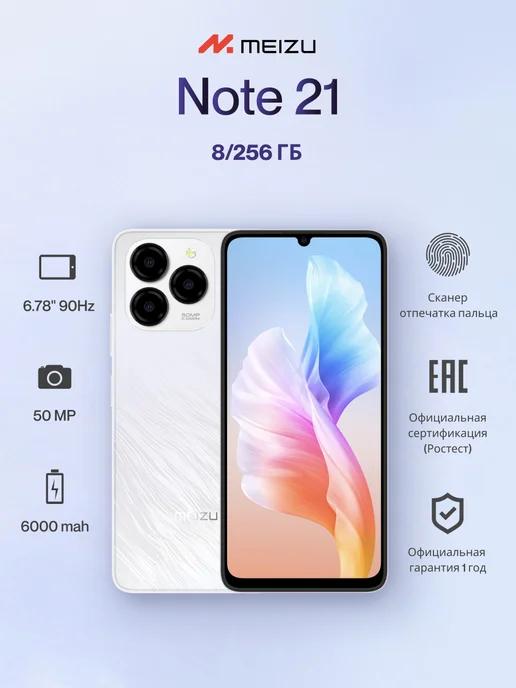 Смартфон Note 21 M411H 8ГБ 256ГБ, белый