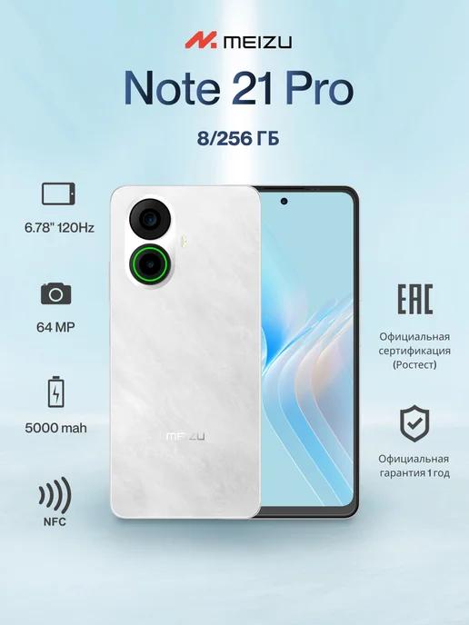 Смартфон Note 21 Pro M412H 8ГБ 256ГБ, белый