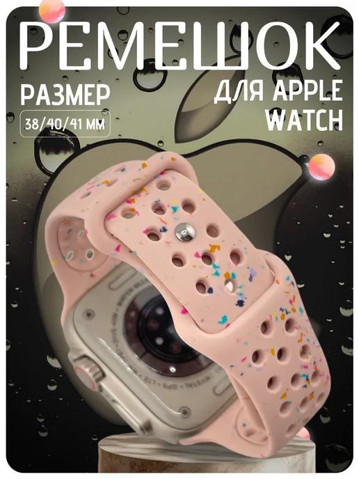 Ремешок для Apple Watch 38, 40, 41 мм