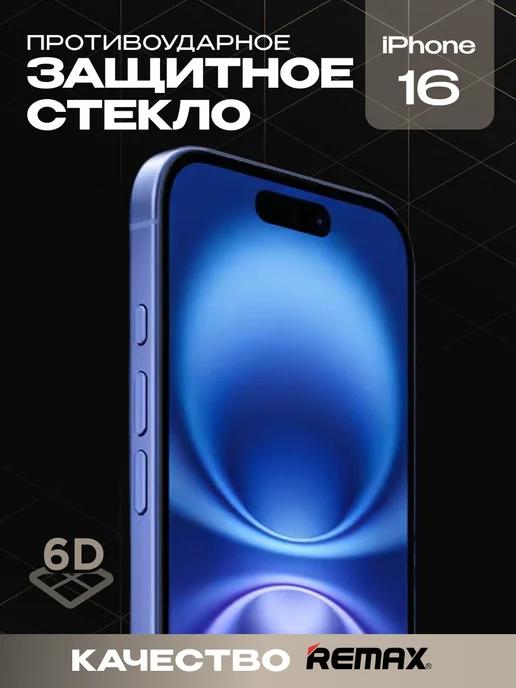 MSeven | Защитное стекло для iPhone 16 премиум 6D