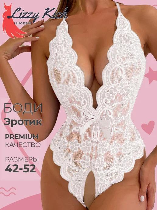 Эротическое белье боди с открытым доступом 18+