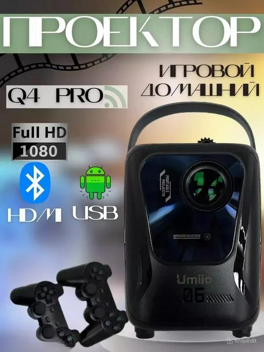 Игровой мини проектор Q4 PRO