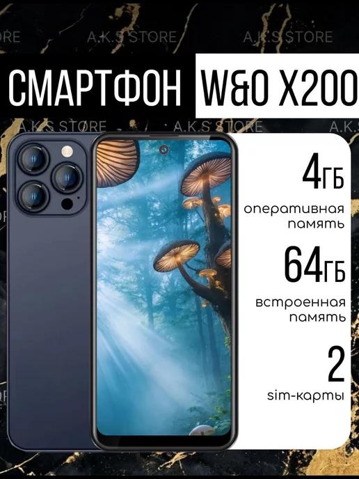 Смартфон W&O X200 4G