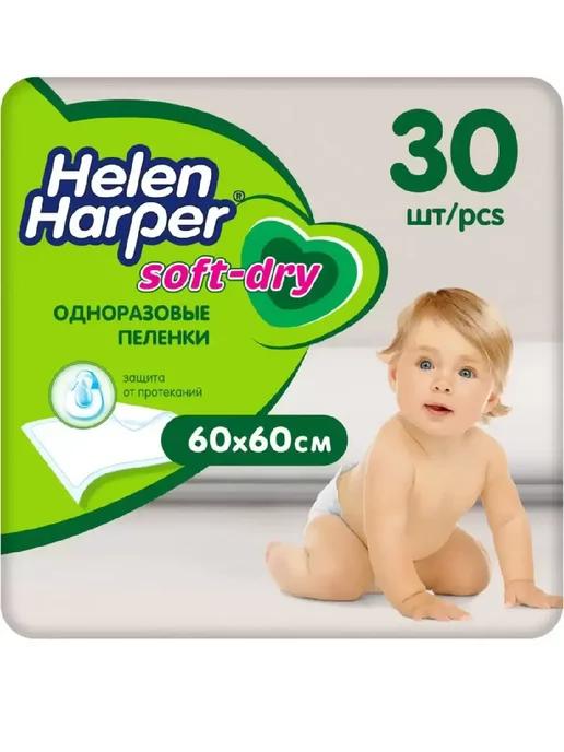 Пеленки детские SoftDry 60 х 60 30 шт