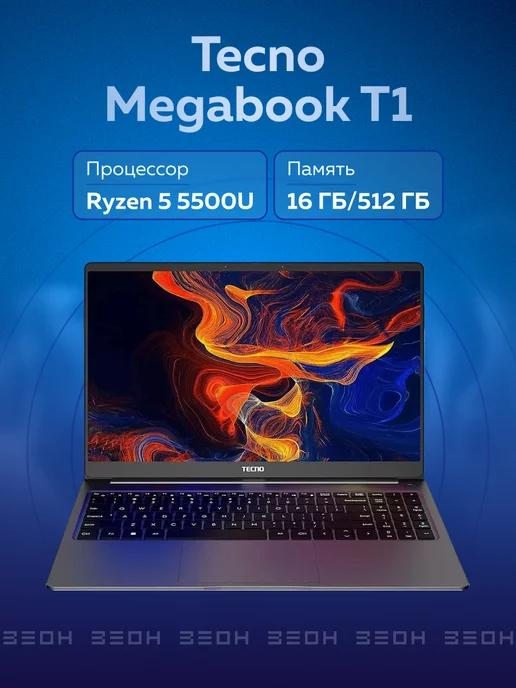 Ноутбук Megabook T1 Ryzen 5 5500U, 16ГБ, 512ГБ SSD, DOS