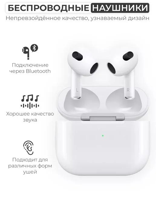 Наушники беспроводные с микрофоном AIR PRO iPhone Android