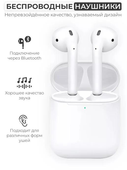 Наушники беспроводные с микрофоном AIR 2 iPhone Android