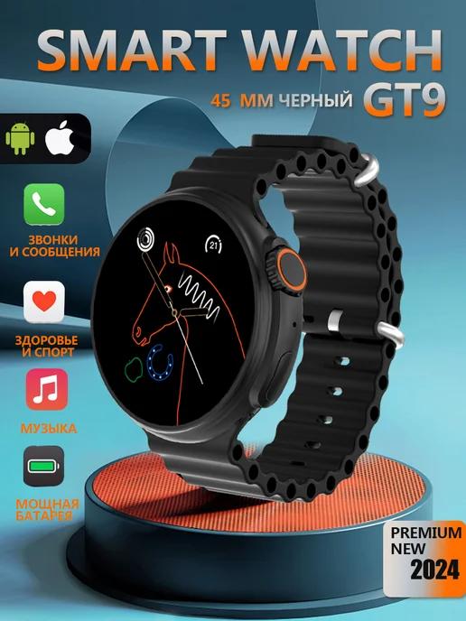 круглые GT9 Smart Watch,45mm