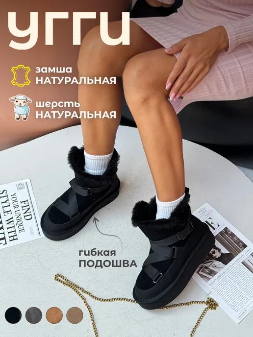 Угги женские зимние натуральные