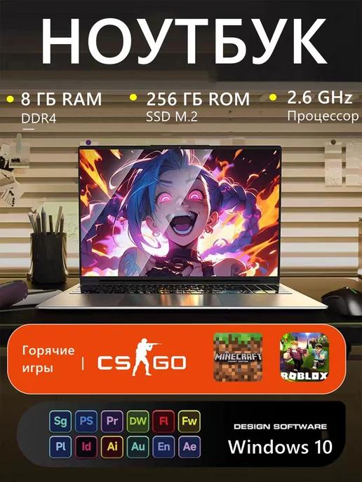 Ноутбук 14 1" IPS 1920х1080 FHD RAM 8Gb SSD 256Gb