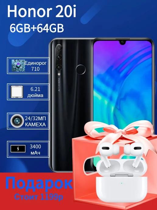 Смартфон Honor 20i 6 64GB Чёрный