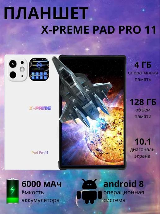 Планшет андроид для работы и учебы PAD PRO 11 4 128гб