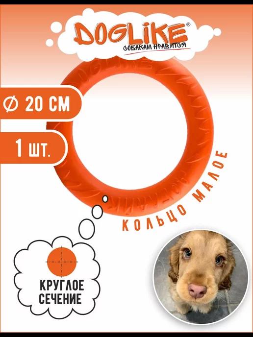 DOGLIKE | Кольцо пуллер для собак 20см