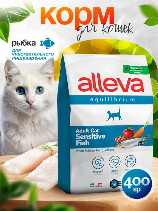 Сухой корм для кошек Adult Sensitive Fish сельдь 400 г