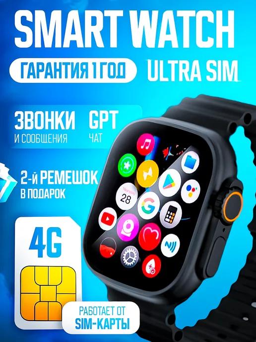 Смарт часы Smart Watch X9 Call с сим картой