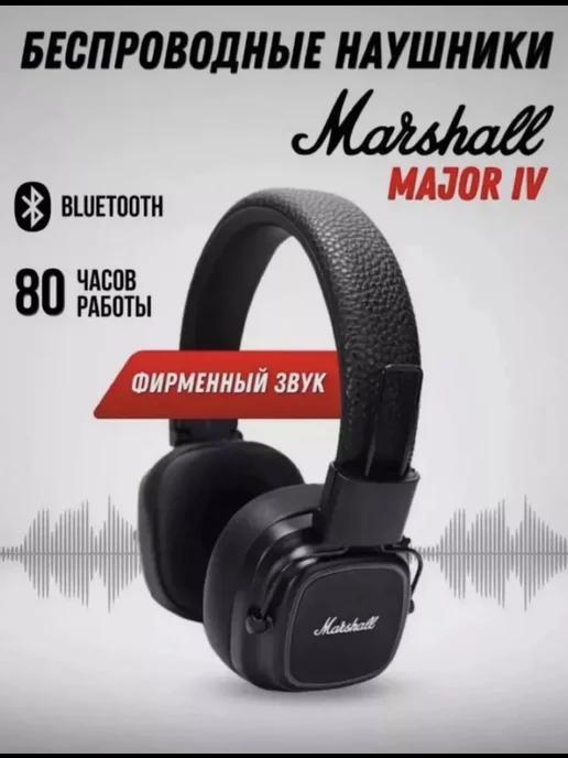 Накладные беспроводные наушники Marshal Major lV 4