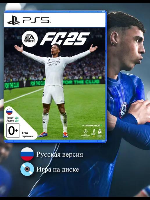 EA Sports FC 25 [PS5, русская версия] FIFA 2025