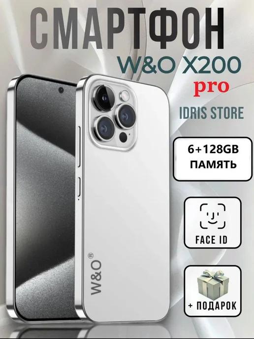 Смартфон X200 PRO 6 + 128гб, Белый