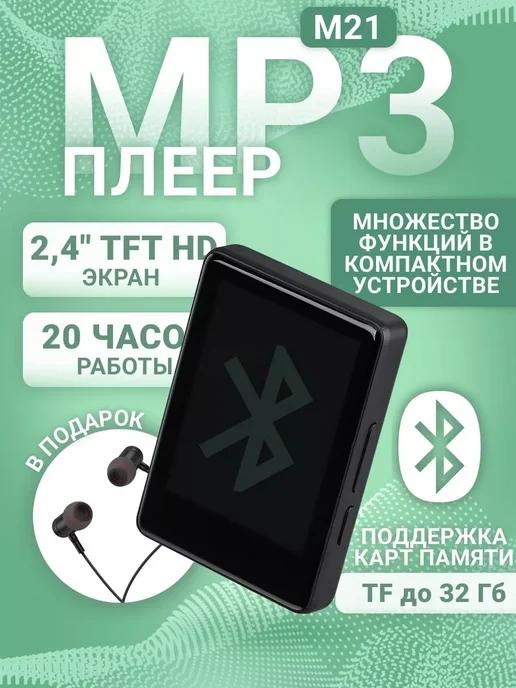 MP3-плеер с Bluetooth M21 черный