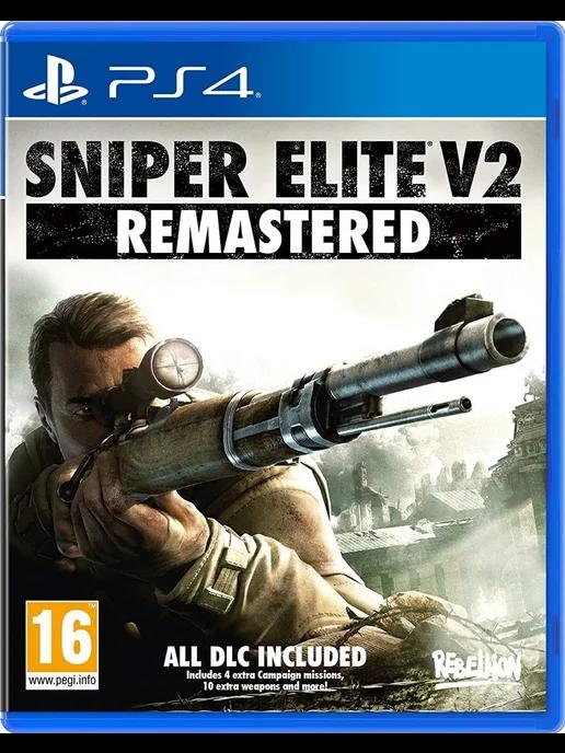 Sniper Elite V2 Remastered (русская версия, PS4)