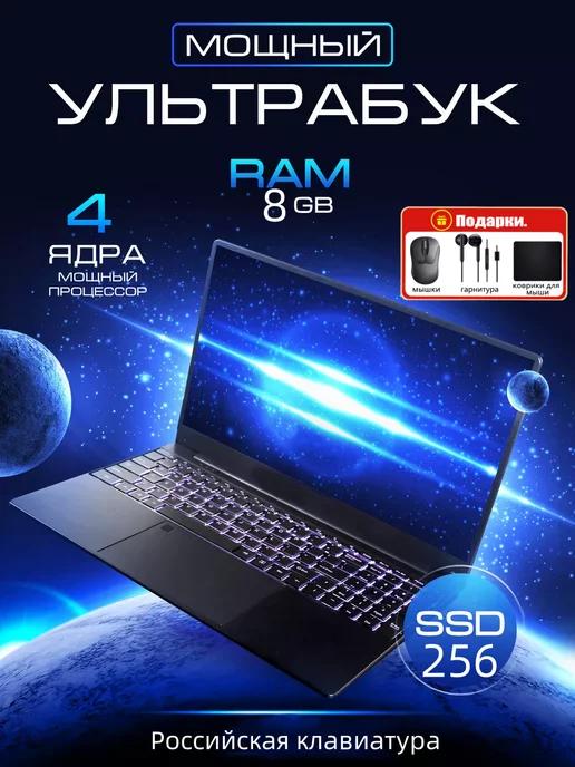 ноутбук игровые ‘’SSD 256Гб Российская клавиатура