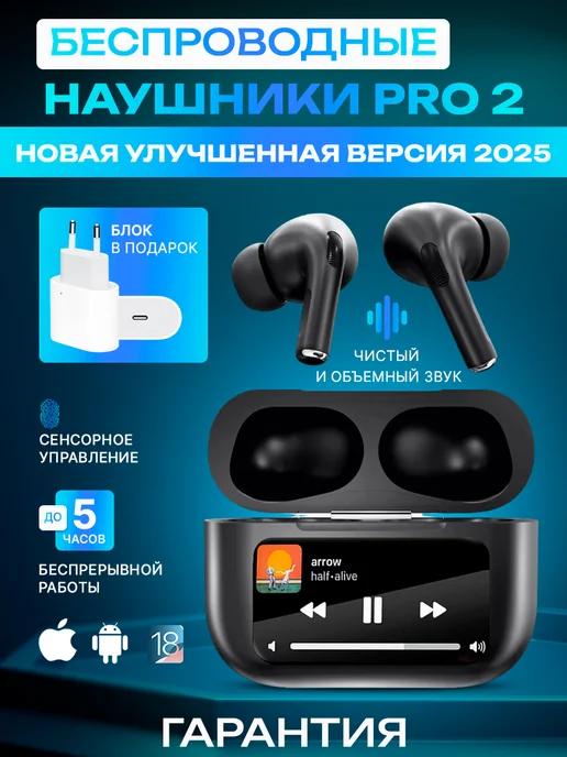 Наушники беспроводные AirPro 2 с дисплеем для iPhone Android