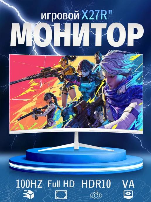 Игровой монитор VA-панель для ПК X27 R 27 дюймов 100 Гц