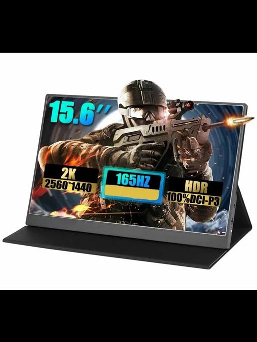 Camerios | 15.6" Монитор портативный QHD 165Hz, черный