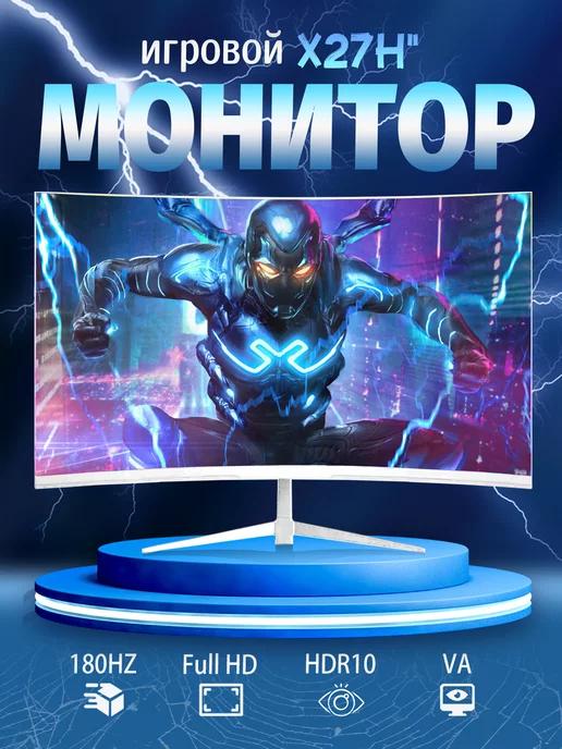 Игровой монитор VA-панель для ПК X27 R 27 дюймов 180 Гц