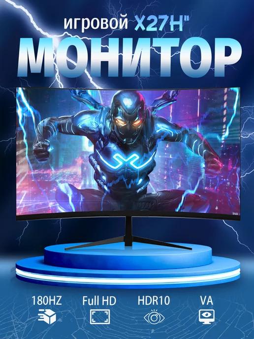 Игровой монитор VA-панель для ПК X27 R 27 дюймов 180 Гц