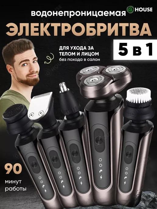 G-House | Электробритва MS-308 5 в 1