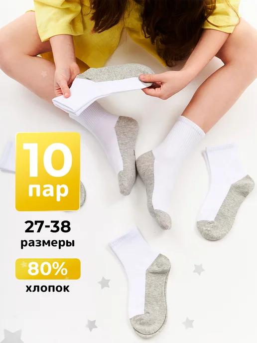 OZAL SOCKS | Носки высокие детские набор 10 пар