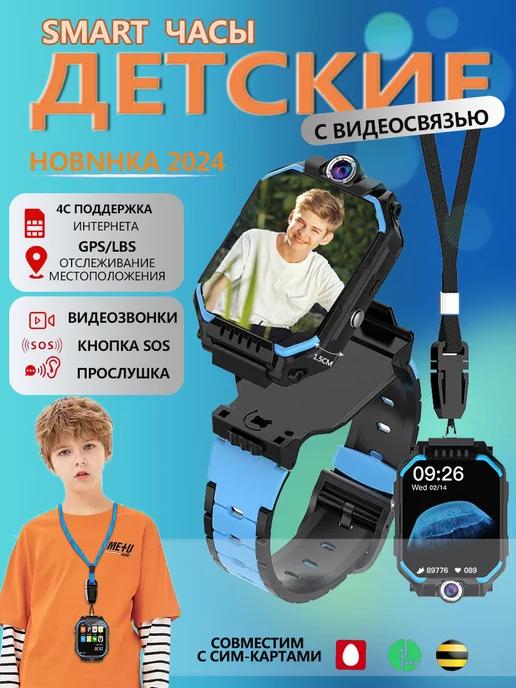 Детские часы с сим-картой и gps водонепроницаемые (ip67)