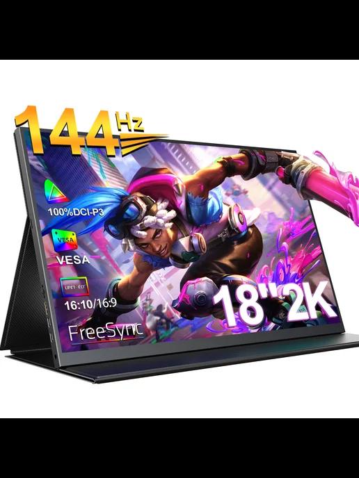 18" Монитор портативный Ugame K118 WQXGA 144Hz, черный