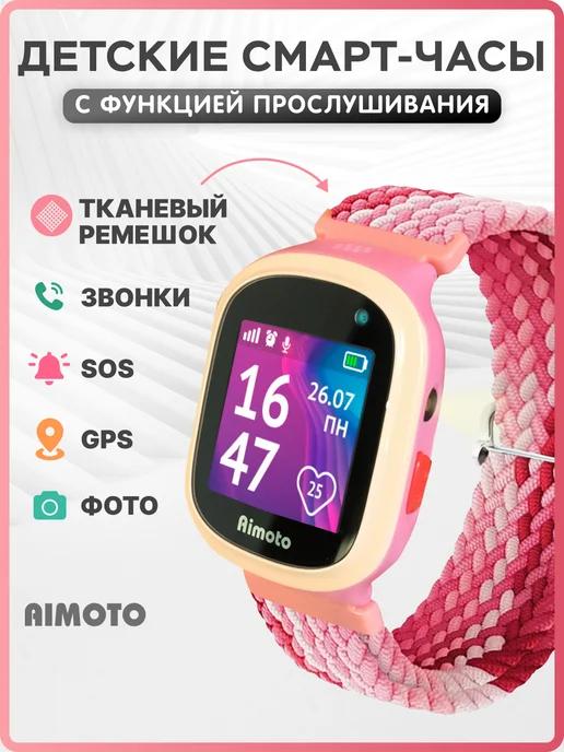 Детские умные часы с GPS, Прослушка, Фото, Тканевый ремешок