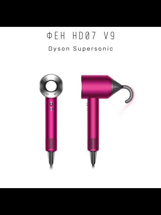 Выпрямитель Dyson Airstrait HT01 (Берлинская лазурь Медь)