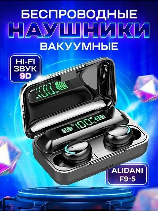 Наушники беспроводные F9