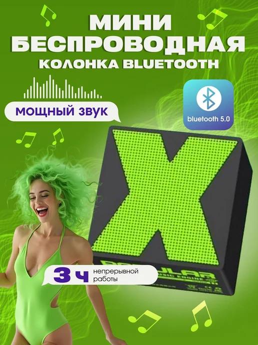 Колонка портативная беспроводная Bluetooth мини