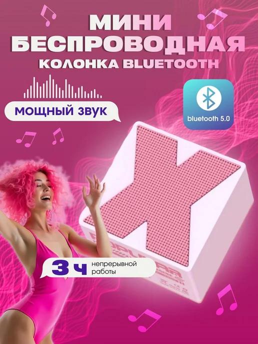 Multibrend | Музыкальная колонка беспроводная Bluetooth мини