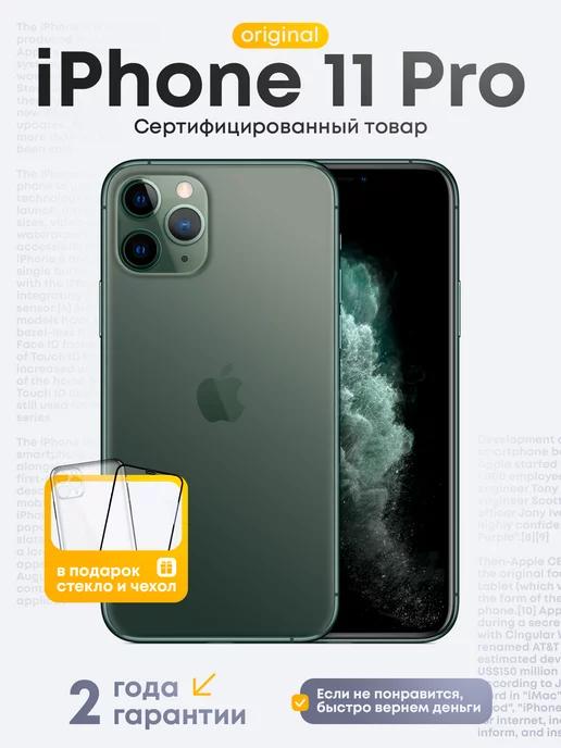 iPhone 11 Pro 64 GB